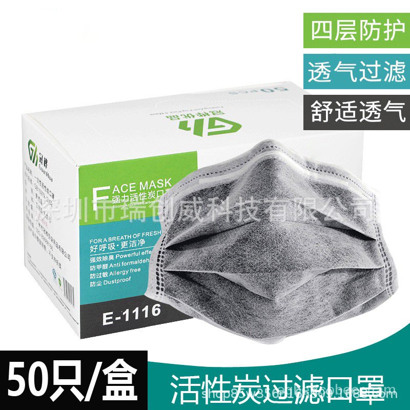 KY/Disposable Civilian Mask Four-Layer Activated Carbon Containing Meltblown Fabric Black Gray White Dustproof Factory