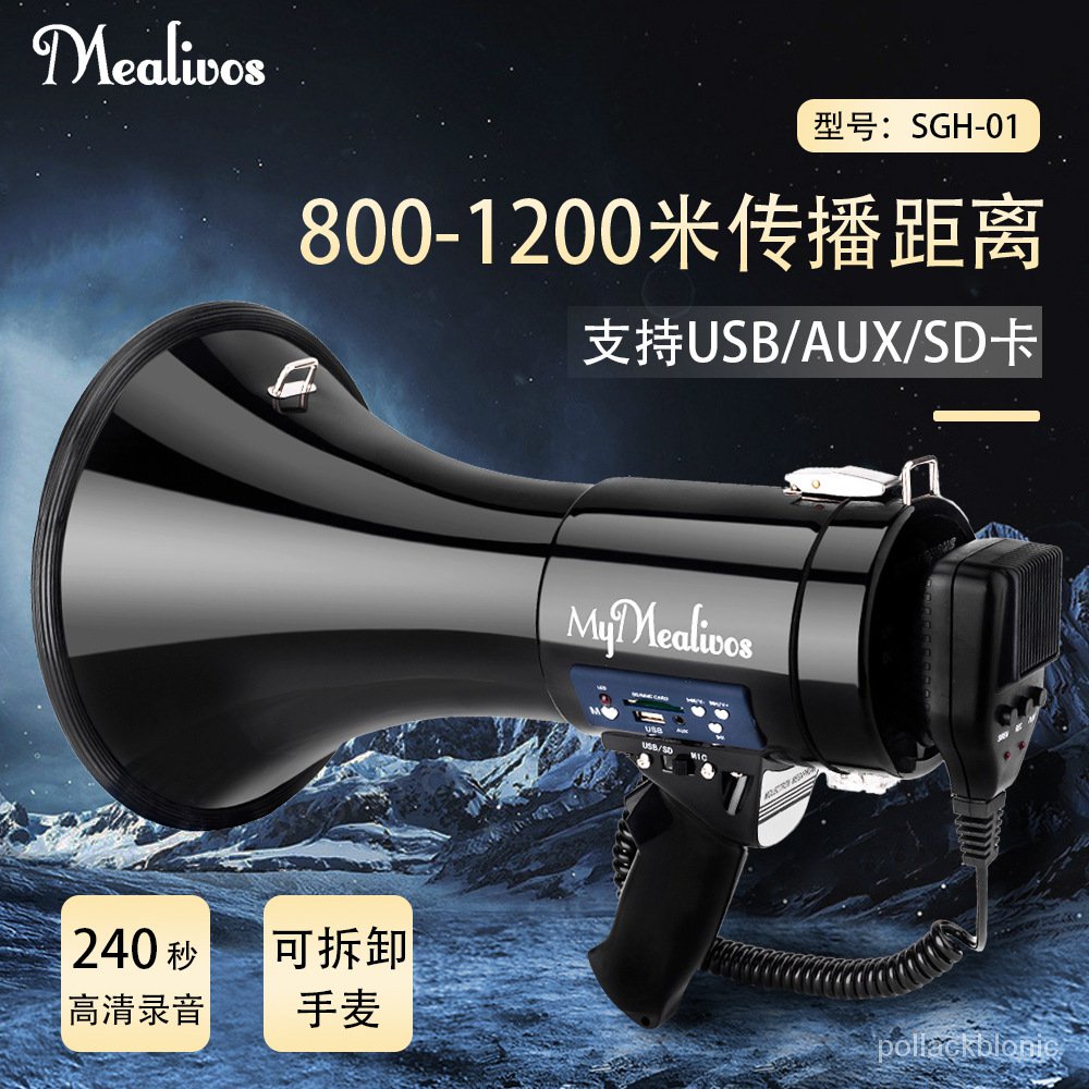 KY/Outdoor Flood Prevention and Disaster Relief Handheld Megaphone Speaker Stall50WHigh-Power Recording Loudspeaker OIS