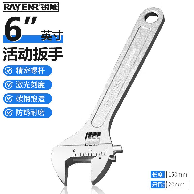 KY/Sharp Adjustable Wrench6Inch Large Opening Adjustable Wrench Multi-Functional Labor-Saving Light Handle Laser Scale