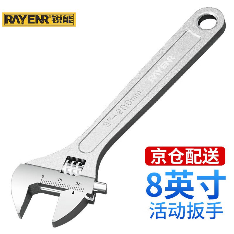 KY/Sharp Adjustable Wrench8Inch Large Opening Adjustable Wrench Multifunctional Labor-Saving Adjustable Wrench 250008 F