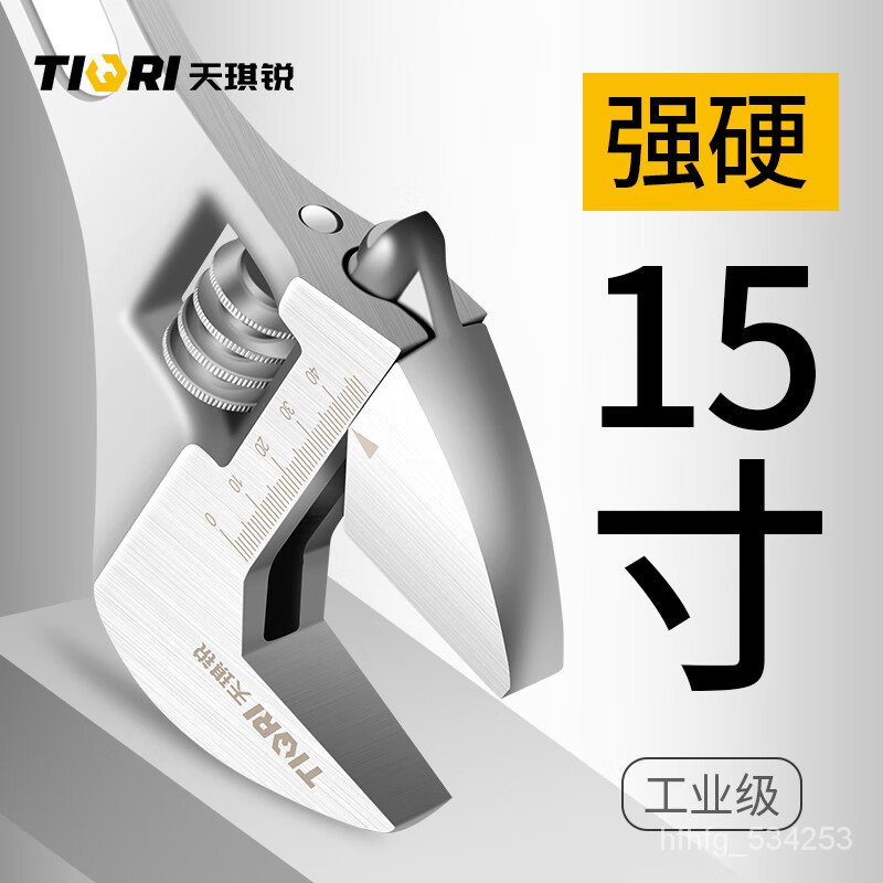 KY/Tianqi Rui Adjustable Wrench Large Opening Hand Lever Multifunctional and Labor-Saving Universal Opening Adjustable