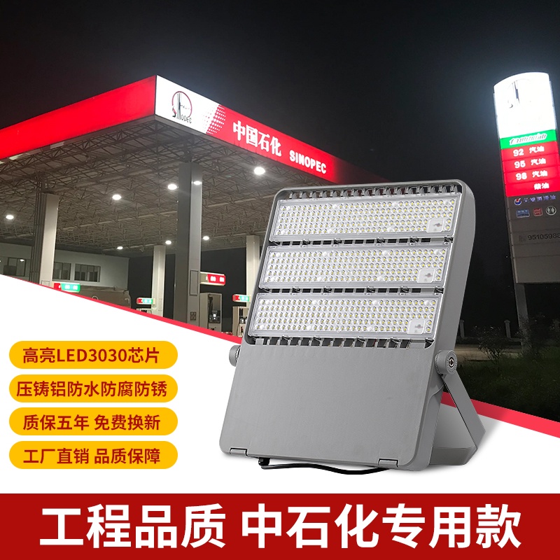 Led Flood Light Outdoor Waterproof Medium Petrochemical Billboard Projection Light Highlight Workshop Factory Room Courtyard Lighting