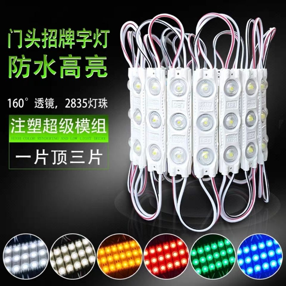 LED Patch Waterproof Blister Lighting Character Light Billboard Module Box Strip Signboard Bulb Highlight 12V Lamp Beads