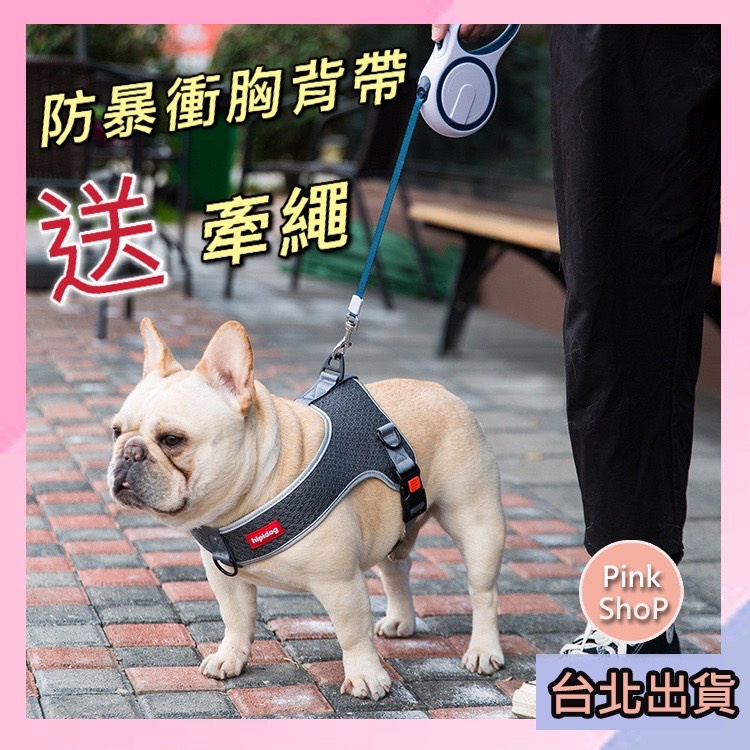 < Lele Pet > Free Leash Riot-Proof Chest Strap French Fighting Shiba Inu Corgi Outing Walking Large Dog