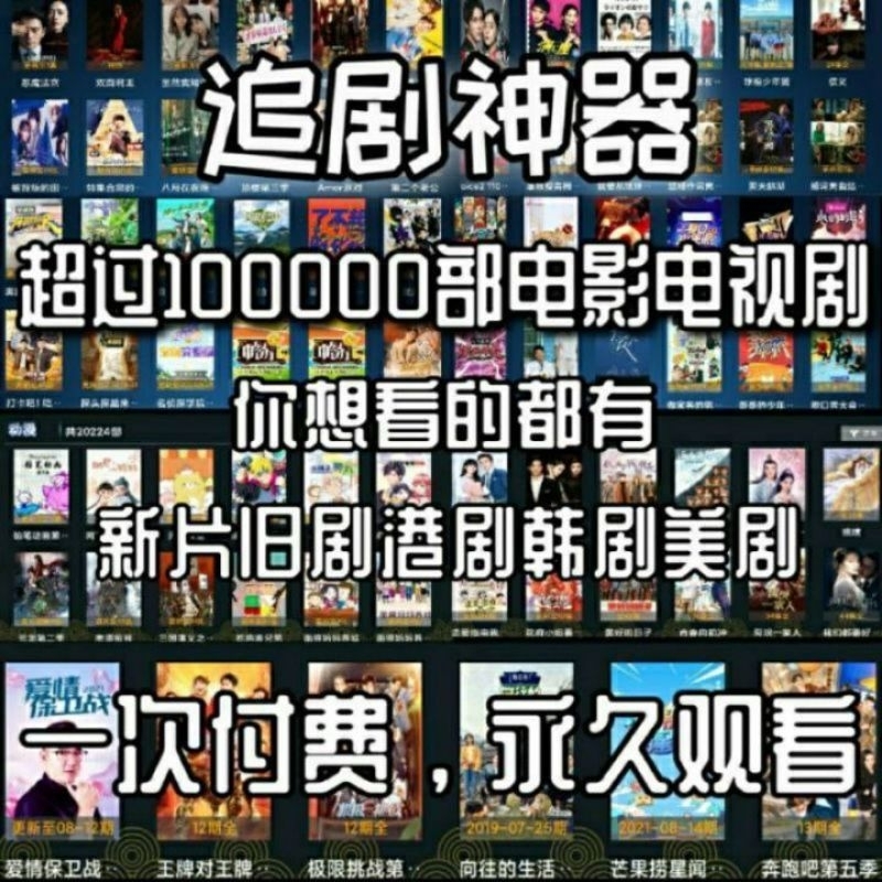 ❤️❤️Lifetime 安卓追剧影视软件 android online watch movie app