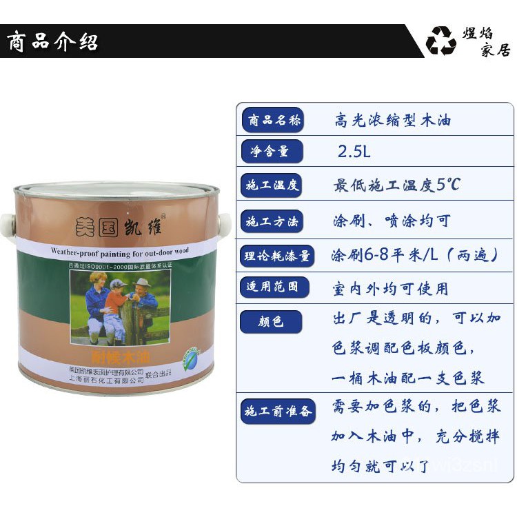 Light fang fu mu you Wax Oil Base Coat Varnish Outdoor Weather-Resistant Anti-Corruption Wood Paint Floor Furniture Pain