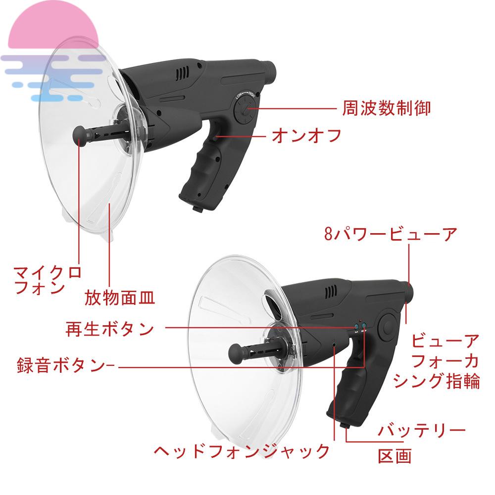 Listening Device for Spying 8X Monocular Electronic Bionic Ear Listening Device Nature Bird Observing and Listening Device SHOPCYC8508