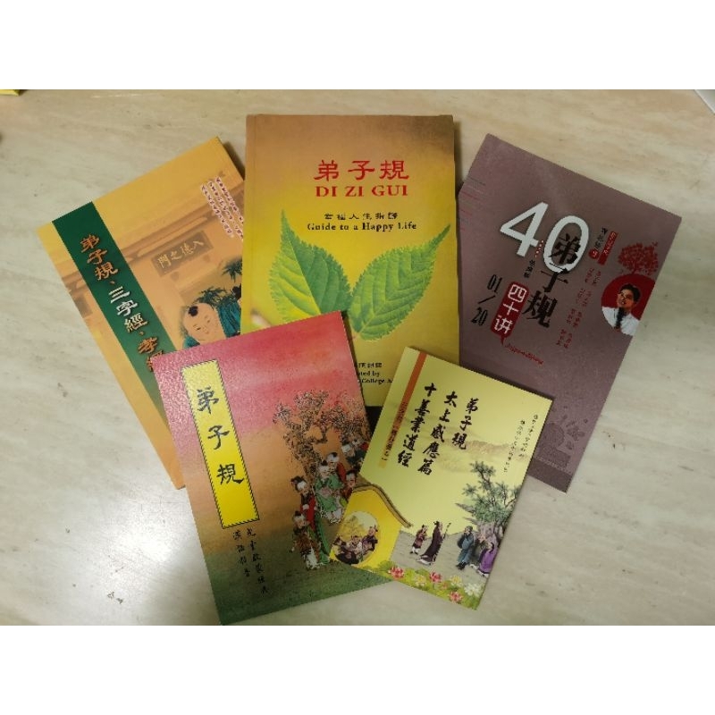 結緣法宝～圣贤教育《弟子規/兒童教育經典》中英/三語Malay/English/Chinese Language Education book（請注意：一毛錢是包裝費，法寶是免費結緣的）