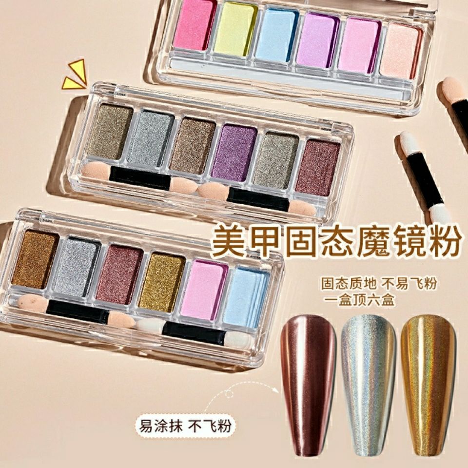 Manicure Influencer New Solid Magic Mirror Powder 6-Color Local Tyrant Gold Aurora 6 Colors Nail Super Shiny glitter nail art 美甲网红新款固态魔镜粉六色土豪金粉极光粉 6色指甲粉超闪亮镜粉