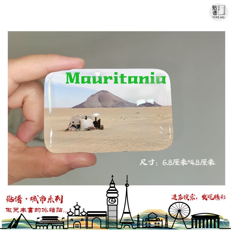 Mauritania Mauritania Refrigerator Stickers Commemorative Mauritania Mauritania Flag Refrigerator Stickers