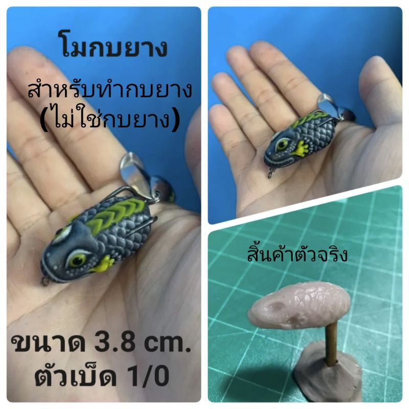 Mole Frog Rubber Suede Size 3.8cm.hook Number 1/0 After The Big Stroke 3.8cm.