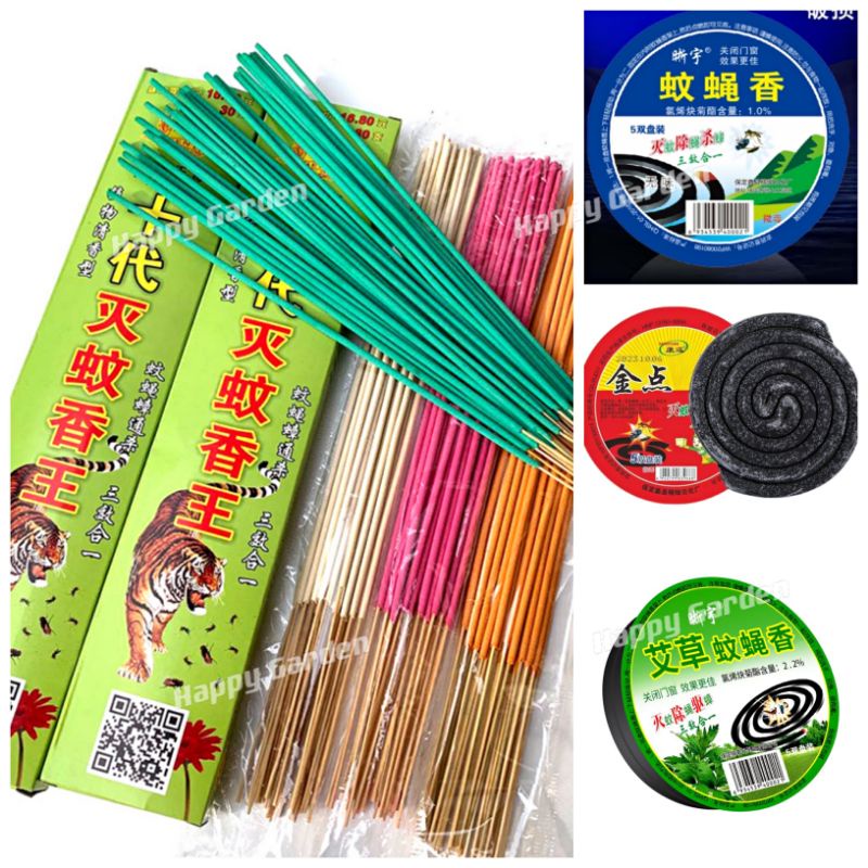 Mosquito One Stop Solution Mosquito Repellent Killer Smoke Sticks Coil Herbal Ubat Nyamuk 艾草/灭蚊香圈