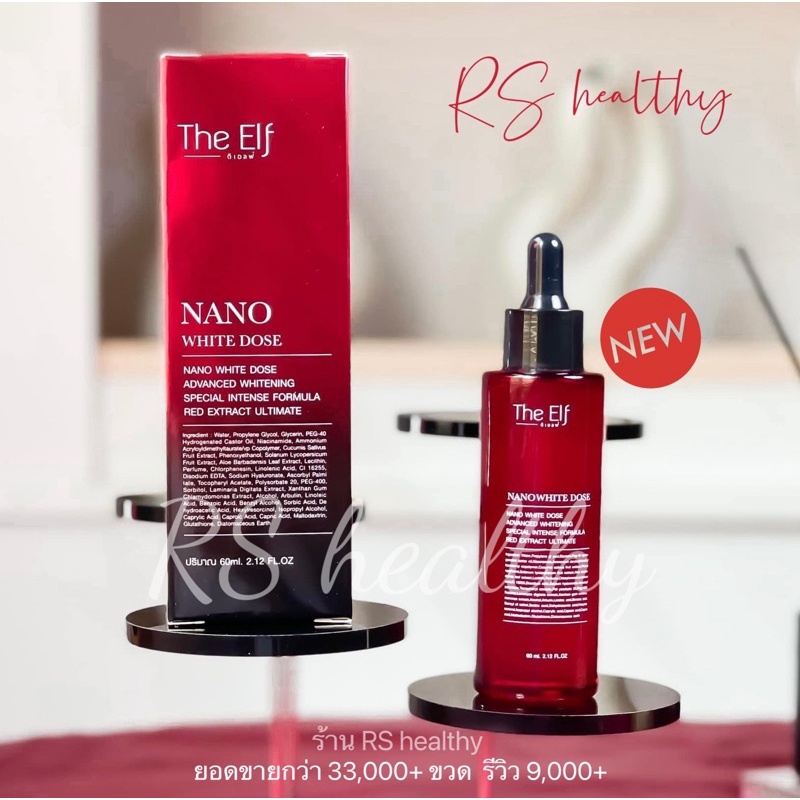 New Packaging!!️10 000+ Review!!The elf nano white dose Red The Body Care