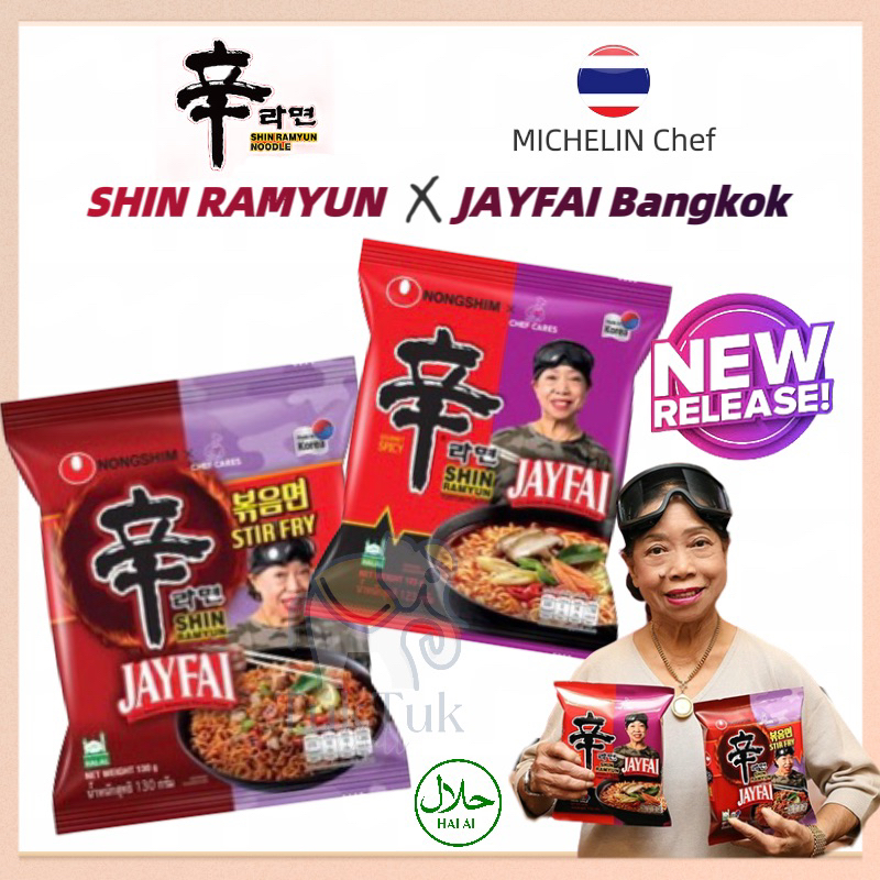 NEW SHIN RAMYUN x JAYFAI MICHELIN Chef Bangkok Tomyum Soup / Stir Fried Ramyun 123g