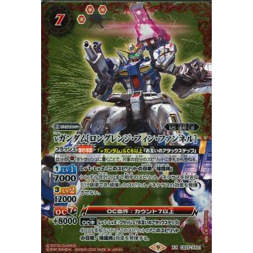 Nu Gundam (Long Range Fin Funnel) CB25 - XX01 ([CB25] Gundam Witch's Trump Card) Battle Spirits Trading Card Game