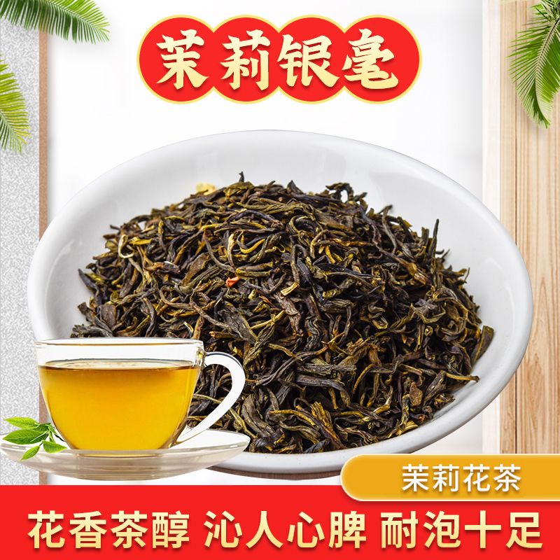 Old Beijing Wu Yutai Jasmine Tea, Silver Hair, Loo Old Beijing Wu Yutai Jasmine Tea Silver Hair Bulk Packaging New Tea Gift Box Fragrance Accompanying Afternoon Tea 4.10