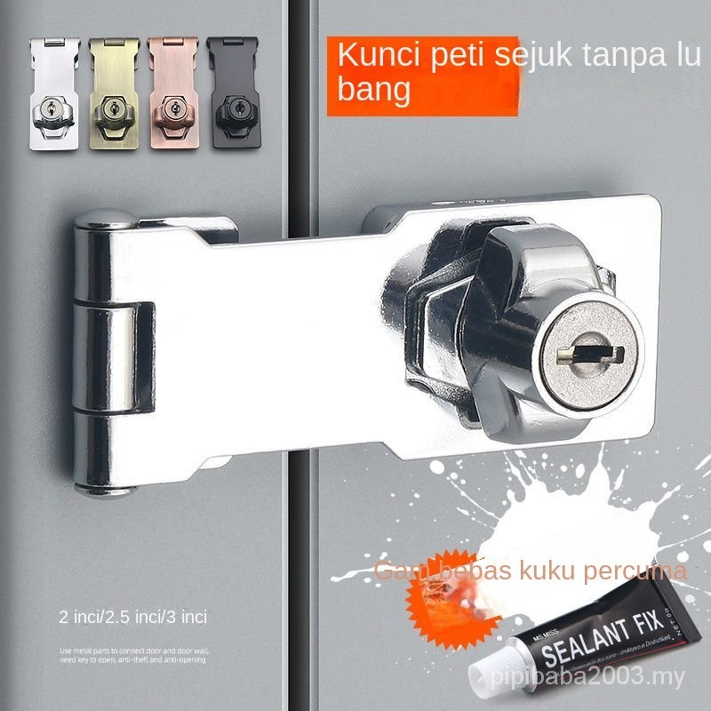 [Penghantaran dalam masa 48 jam] fridge lock Laci Kunci Tanpa Buat Lubang Peti Sejuk Kunci Kabinet Kunci Pintu Kabinet Gancu Kunci Kancing Padanan Engsel Kunci Komersial Anti-Kecurian Kunci 冰柜锁