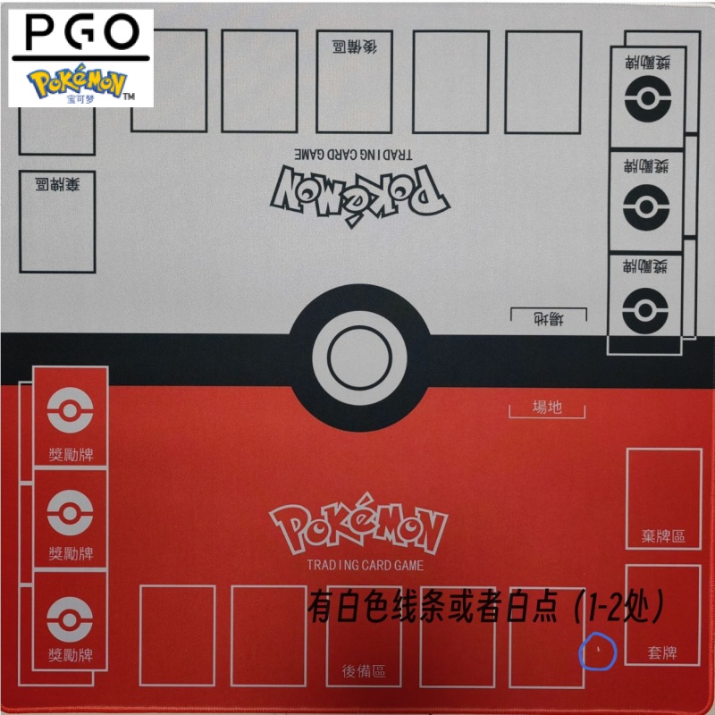 Pgo Pokémon PTCG Battle Mat DIY Double/Single Defective Product Battle Card Mat [Welfare]