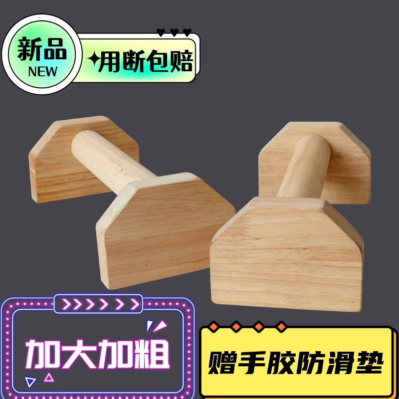 Push-up support Bold Push-up Russian Push-up support Frame Wooden Single Double Upside-down Frame Dormitory Practice Solid Wood Russian Push