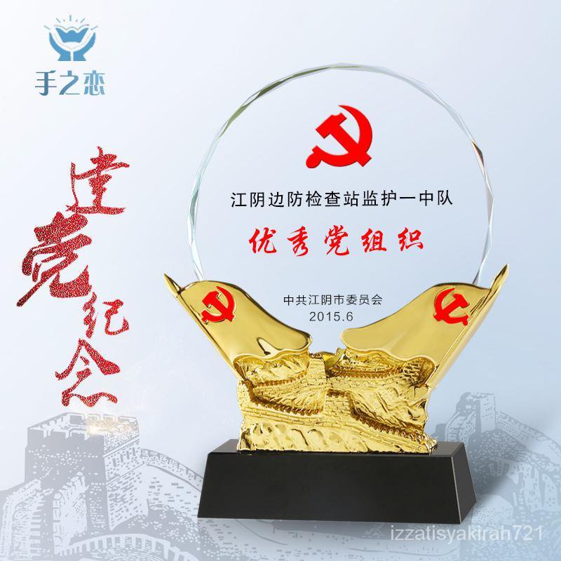 Qiyi Party Member Party Flag Red Flag Party Building Emblem of a Political Party Crystal Trophy Medal CPC Founding Day