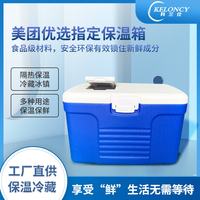 QMeituan Community Delivery55L65LOutdoor Fishing Takeaway Food Delivery Cold Chain Vaccine Medicine Freezer KUFY