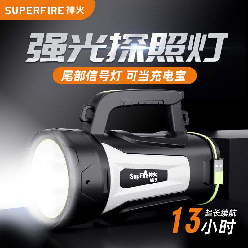 QMShenhuoM15Outdoor Multi-Functional Portable Flood Control and Disaster Relief Highlight Long Shot Power TorchledSearc