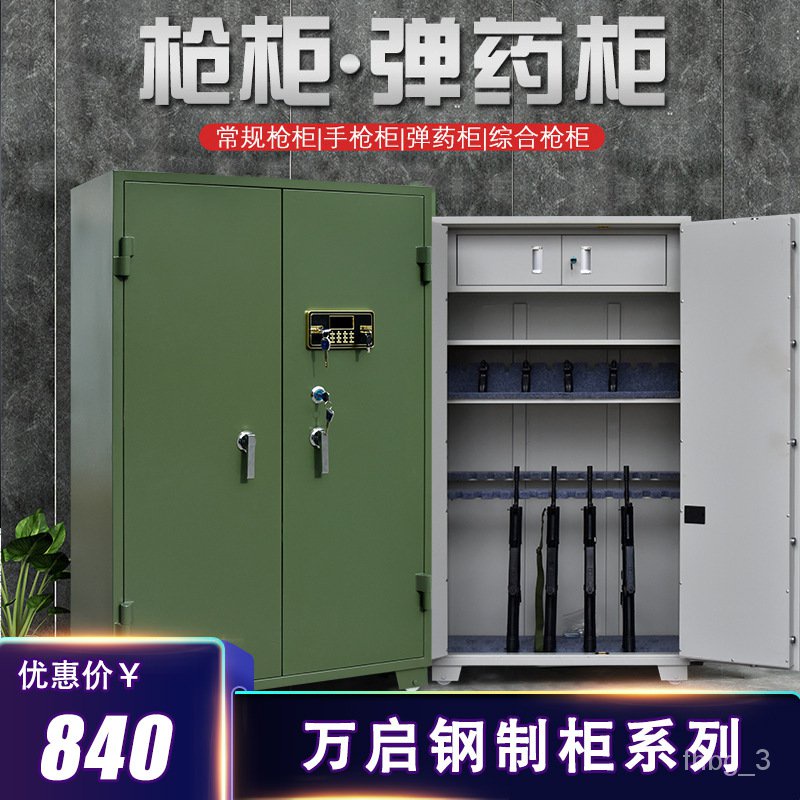 QSteel Gun Cabinet Gun and Ammunition Cabinet Gun Storing Compartment Bullet All-in-One Cabinet Weapon Storage Cabinet