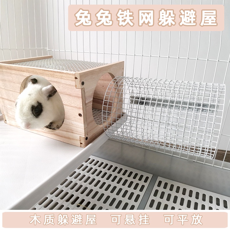 R001 Pet Rabbit Iron Net Shelter House Nest My Neighbor Totoro Solid Wood Products Wooden Castle Tunnel Supplies