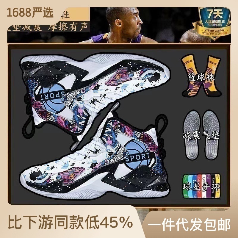 Ready Shoes netball Shoes Shoes Ball Shoes Kobe Basketball Shoes Men Anti-slip Wear-resistant Shock-absorbing Student Actual Combat Sneakers National Trendy S