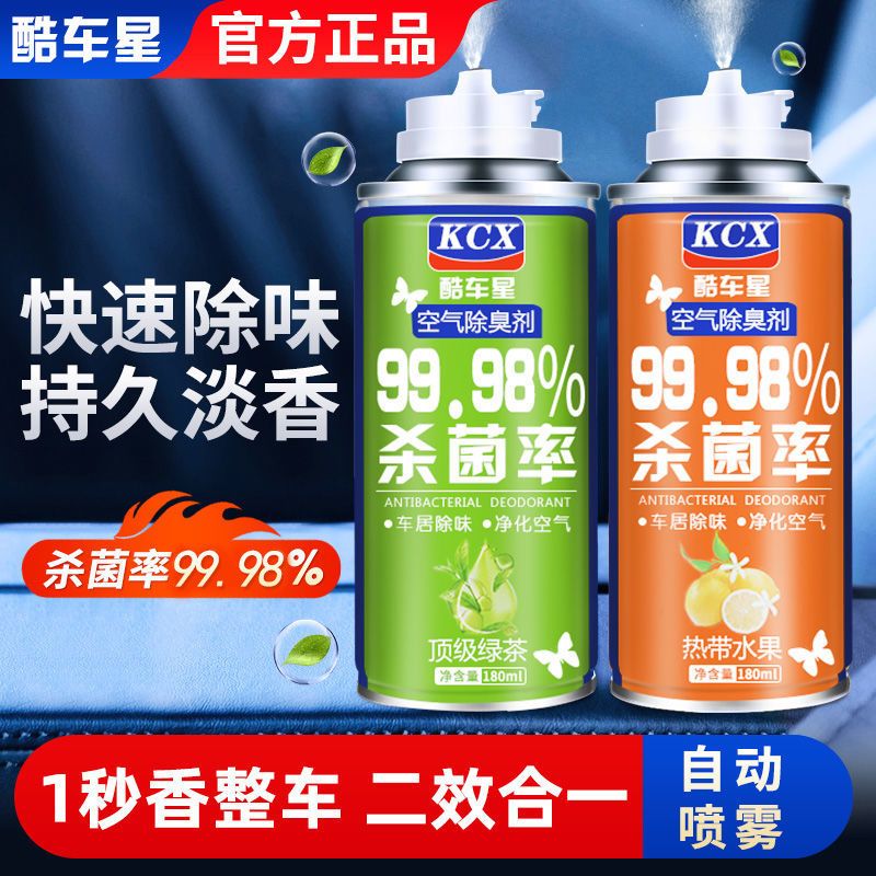 Ready Stock Car Deodorizer Car Air Freshener Car Interior Deodorant 汽车除臭剂 车内空气清新剂 汽车香水喷雾 Pembasmi Bau Kereta Penyegar Udara Kereta 汽车清香除臭剂car refreshes antibacterial deodorant Antibacterial Deodorant In the Car Aircon 车内杀菌除异味 Automotive Air Freshener