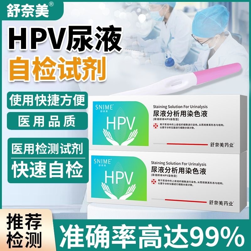 Ready Stock❤Medical HPV self-test, self-test for female cervical cancer,医用hpv自测自检女性宫颈癌自测卡妇科炎症hpv检测男性尖锐湿疣1*26