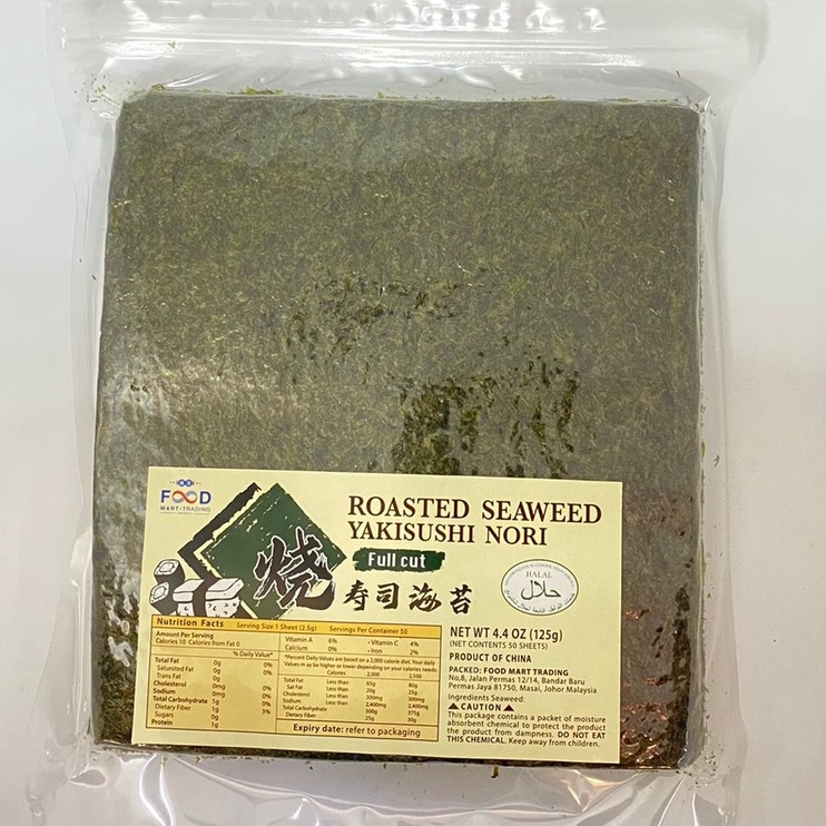 [Restaurant use] [Halal] Full Cut Yaki Nori (Roasted Seaweed) - 50Pcs/Pkt