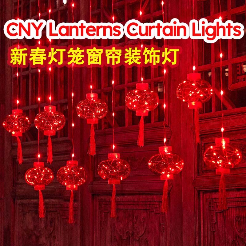 【Ship from Selangor】2024 新年 灯笼 装饰灯 CNY Lantern Curtain Lights UK Plug Spring Festival 4*1M LED Waterproof Decor Curtain Light 8 Modes Chinese New Year String Lights Decoration Gift