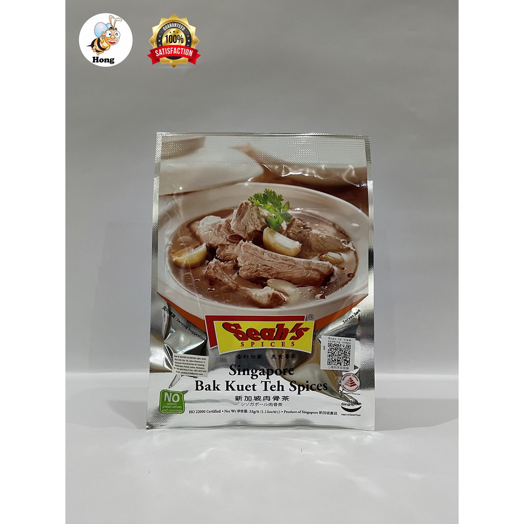 Singapore Bak Kut Teh Spices 新加坡肉骨茶 0.32kg (Seah's spices)