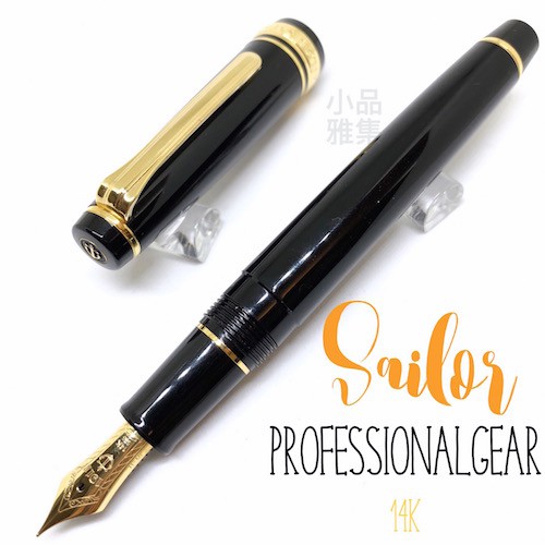 = Small Collection Japanese Sailor Professional Gear 14K Fountain Pen (Gold Clip Gold Tip)