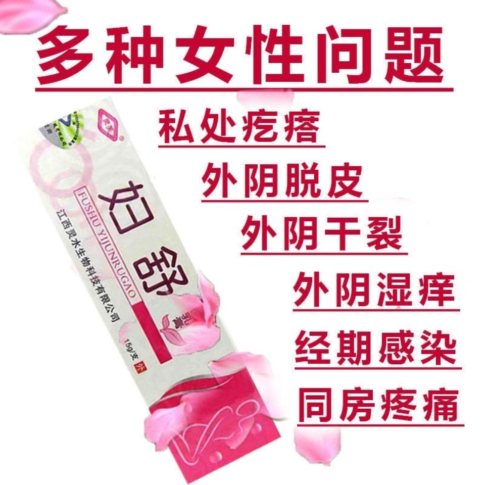 Small bumps in the external genitalia, itching and itching r Vaginal with Small Vaginal itching Anti-itching Cream Private Parts Dry Cracking external Vaginal itching Burning Feeling Women's Comfortable Antibacterial Cream ready stock 1121