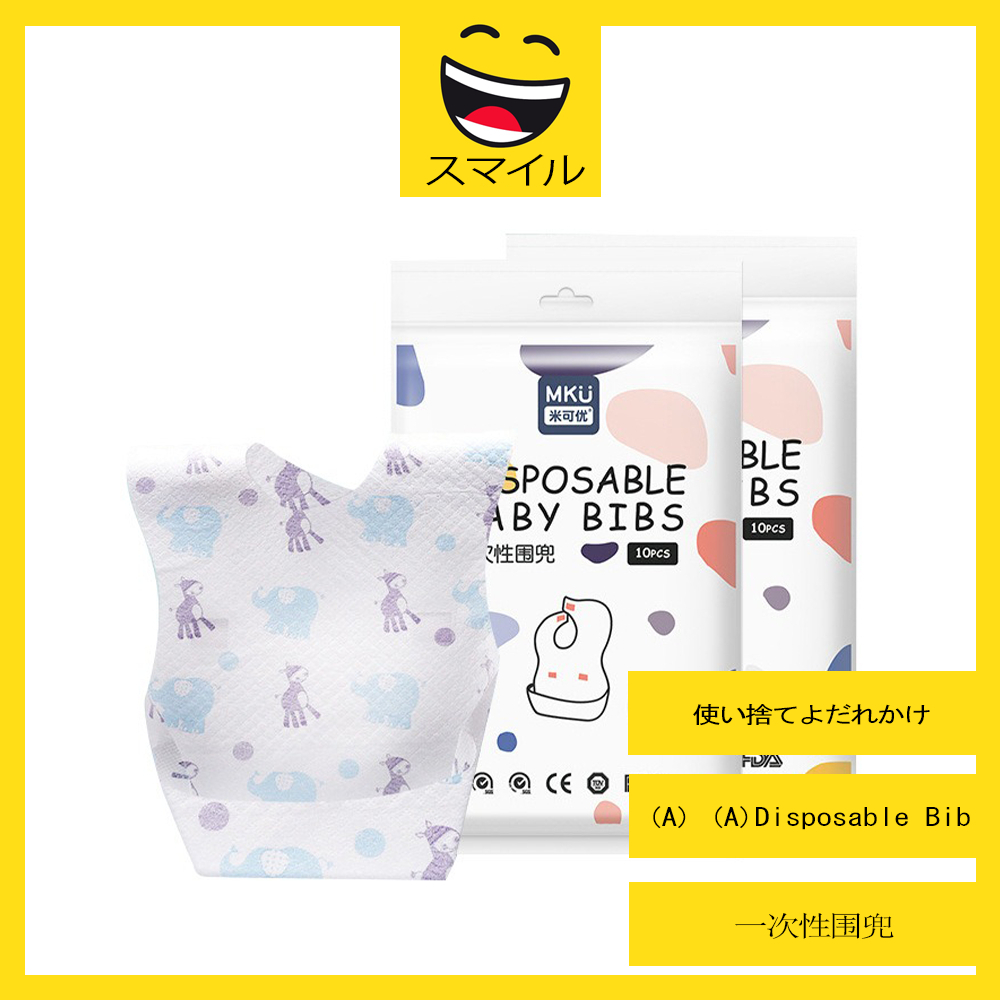 SUMAIRU Baby Disposable Baby Bibs Eco-friendly Clean Convenience On-The-Go Quick Cleanup Portable Travel Baby Bib