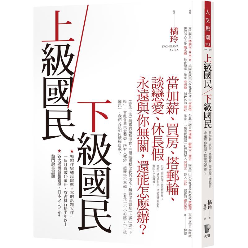 Superior Nationals/Second-Level Nationals: When Wage Increase, Buy House, Match Cruises, Love, Long Vacation Never Concerns You, What Can You Do? 11100905885 Taaaze Reading Book Life Online Bookstore