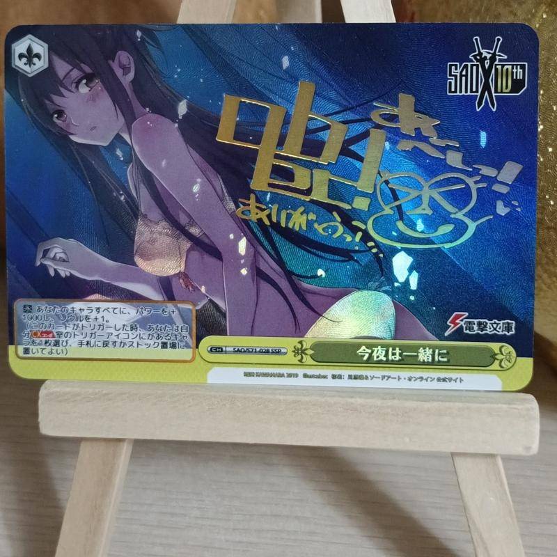Sword Art Online 10th Anniversary First Night Asuna Boutique Gold Sign Flash Card