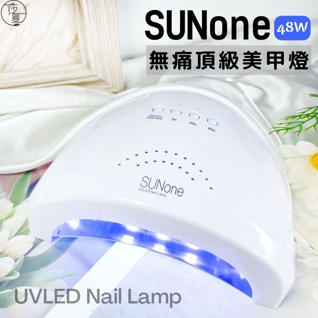 Taiwan Painless Top Manicure Lamp sunOen48W Dual Light Source Can't Say Phototherapy Is Gel Saxia Aesthetics 【 B425 】