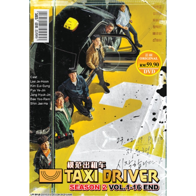 Taxi Driver Season 2 [2023] Korean Drama DVD 模范出租车