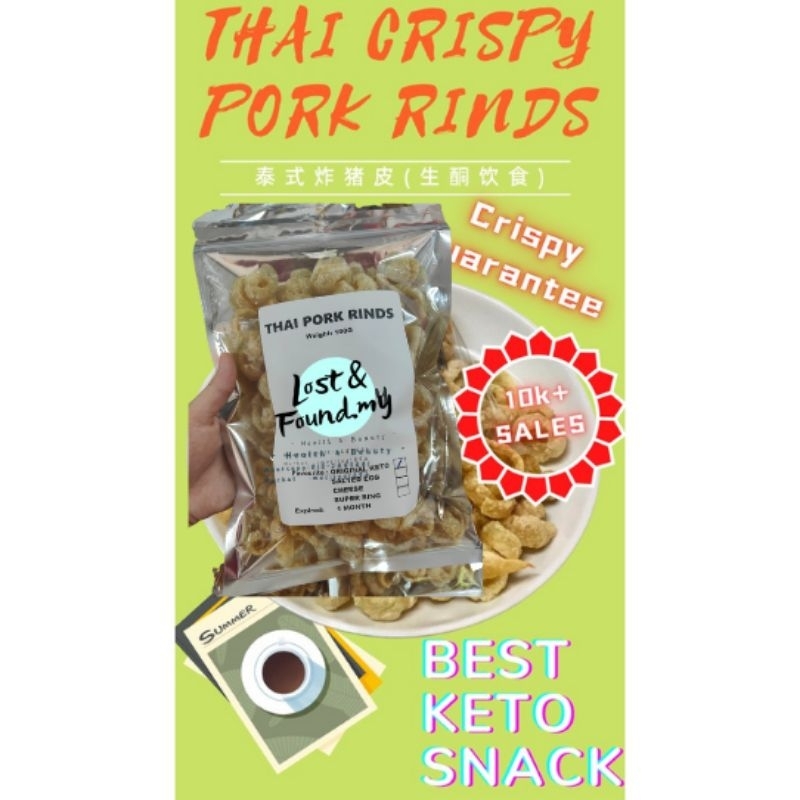 Thai Crispy Pork Rinds/Pork Skins/炸猪皮/Keto Friendly/生酮饮食/猪皮零食/หนังหมูทอด/Fried pork skin/年饼