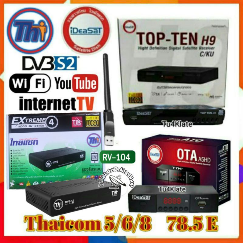 THAISAT/IDEASAT FREE CHANNEL 2 SYSTEM SATELLITE / INTERNET TV THAICOM 8 IPM RECEIVER DECODER FULL HD