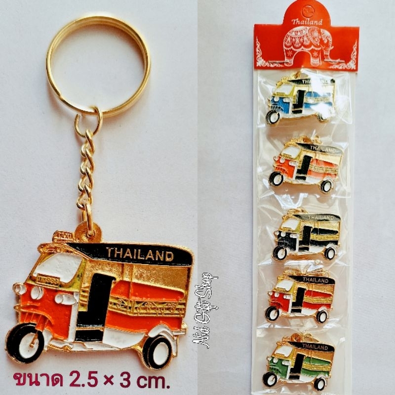 Thai Souvenir Keychain Tuk Assorted Colors Thailand Pack Of 5