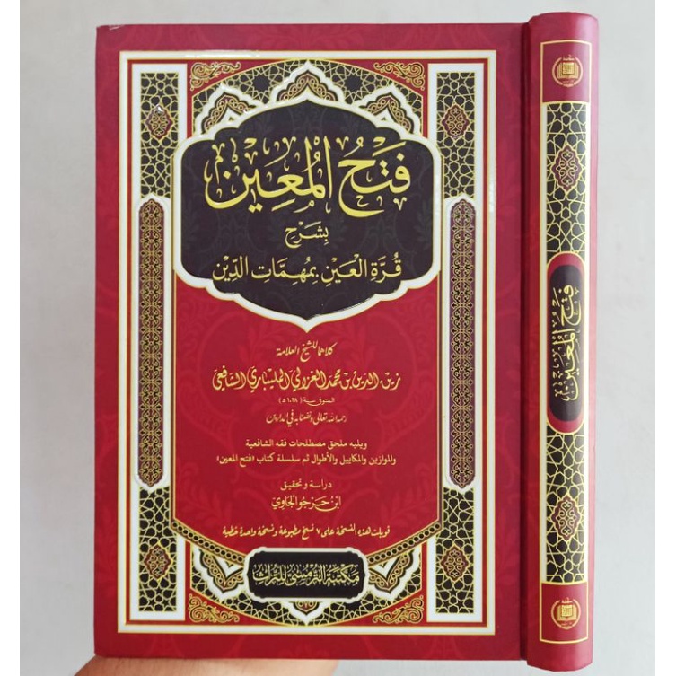 The Book Of Fathul Mu'in SULTAN Quality