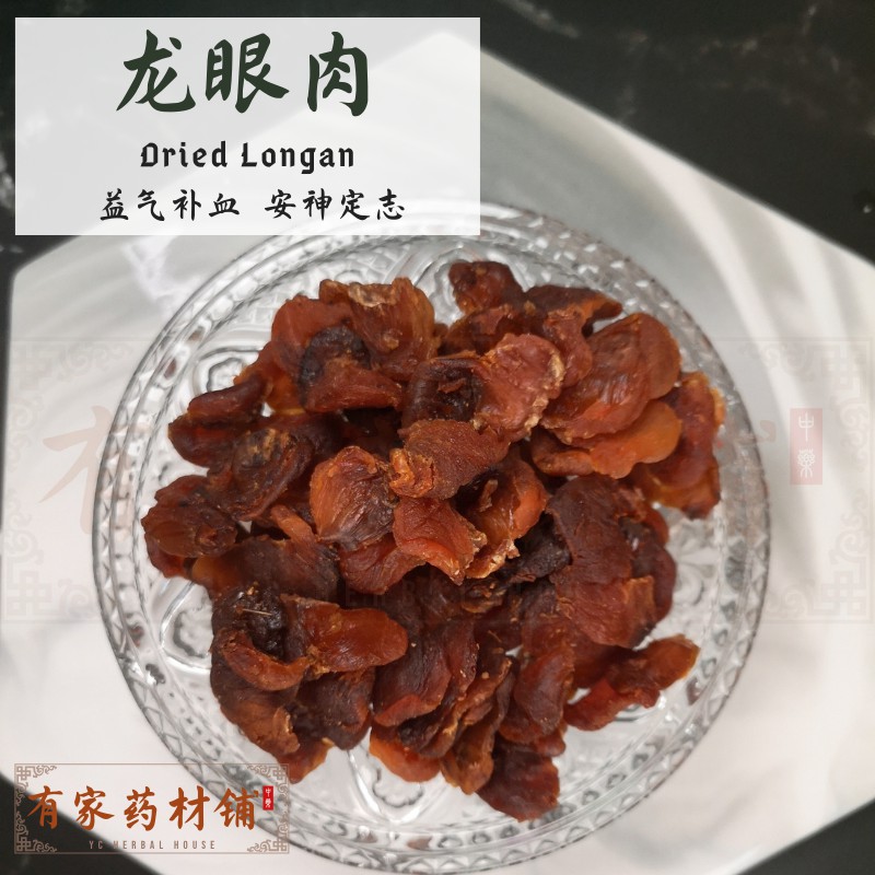 Thick & Sweet Dried Longan 龙眼干 桂圆 黑肉，肉厚香甜 Mata Kuching Kering 【 YC Herbal Shop 有家药材铺】