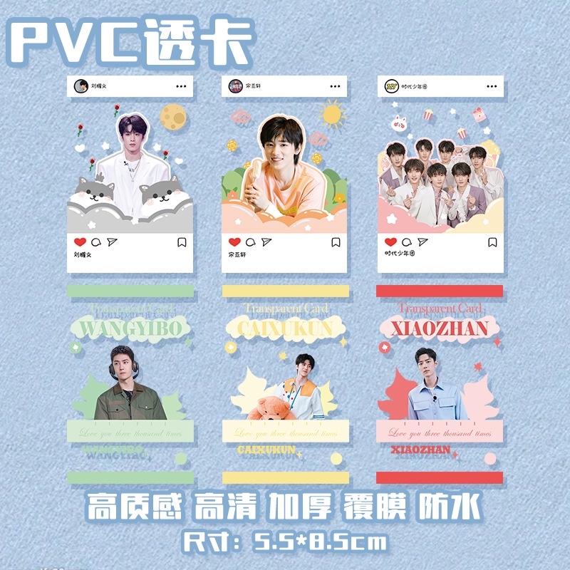 Times Youth League Support Card Star Transparent PVC Material Individual Packaging TNT Photocard Ma Jiaqi Song Yaxuan Xiao Zhan Merchandise