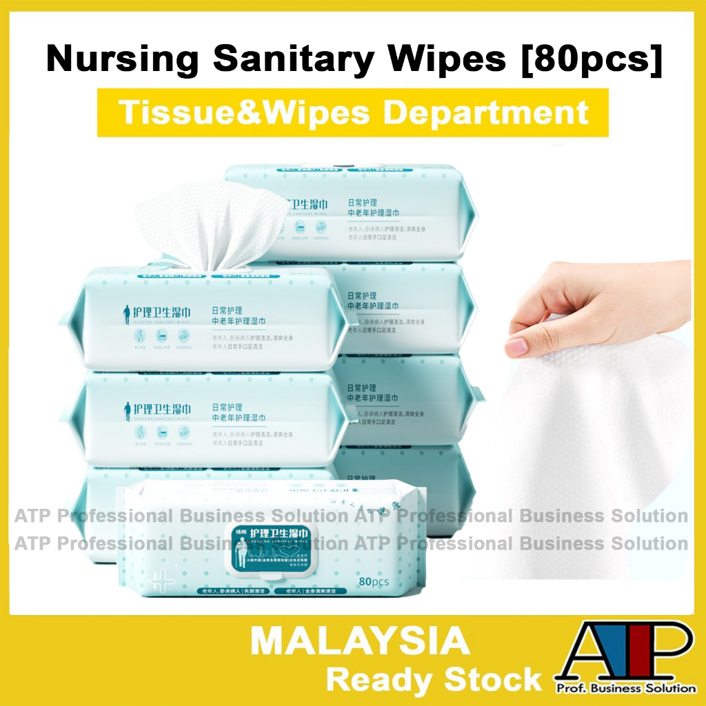 TITISU Nursing Sanitary Wipes 80 Sheets Body Care Hygiene Cleaning Wet Wipes Elderly Adults Special