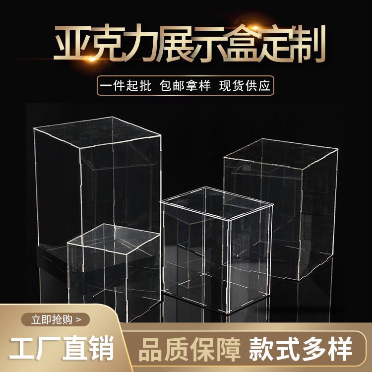 Transparent acrylic bubble Mart Box Hander Show Show Dust Dust Doll Polls Protective Cover