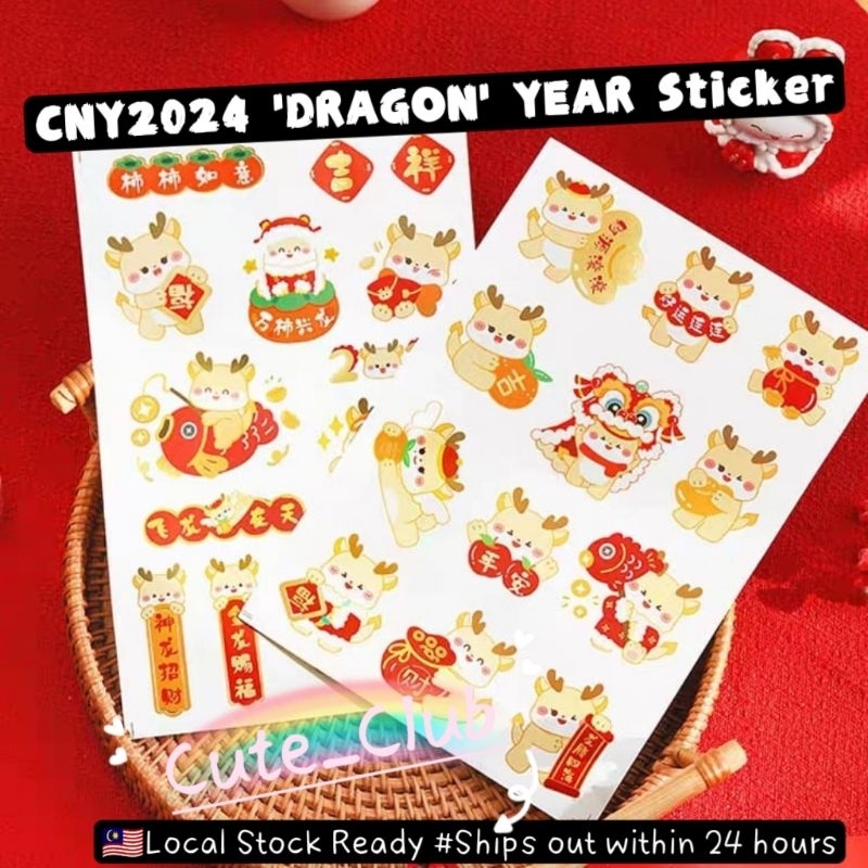 VRCUTE 01 2024 CNY "福" DRAGON STICKER FOR COOKIES BISCUIT CANDY CONTAINER PACKAGING STOCK READY FAST SHIPPING